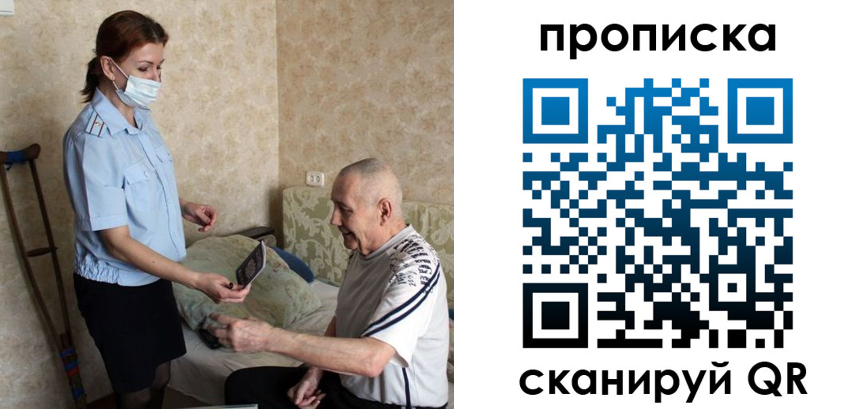 прописка паспорт в Чусовом