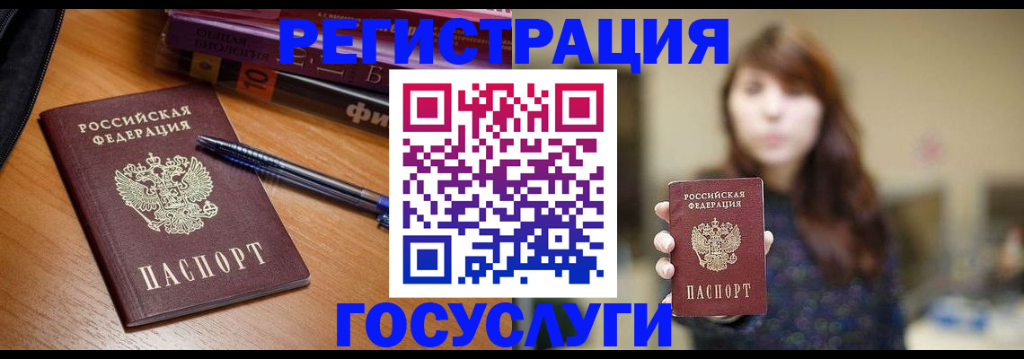 прописка в квартире в Чусовом