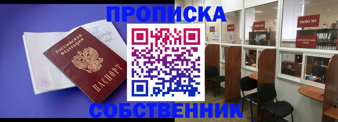 миграционный учет в Чусовом