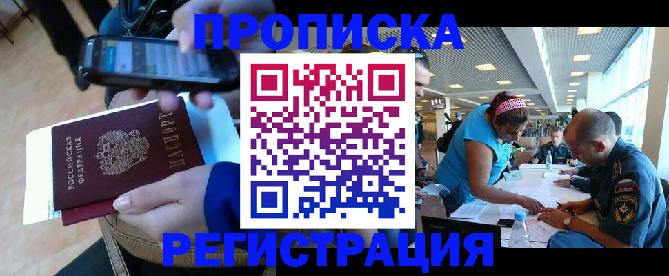 временная регистрация надежно в Чусовом