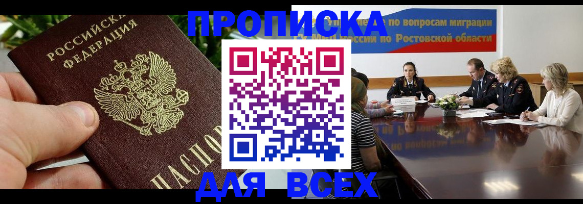 прописка ребенка в Чусовом