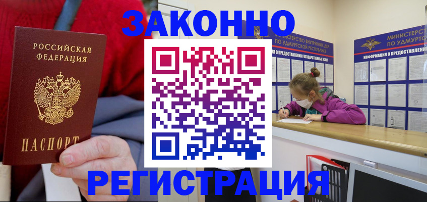 где прописаться в Чусовом