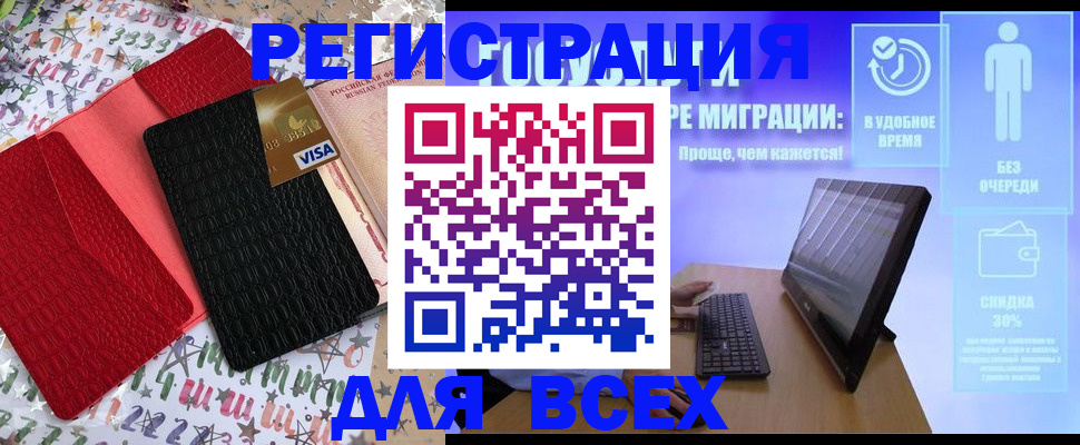 регистрация для дет. сада в Чусовом
